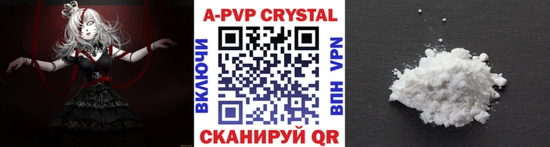 площадка официальный сайт  Вольск  Alpha-PVP крисы CK  магазин   