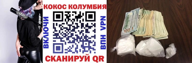 COCAIN Columbia  Вольск 