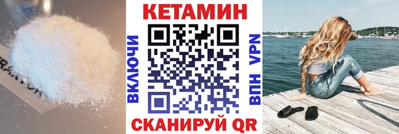 закладка  Вольск  Кетамин ketamine 