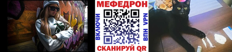 Меф мяу мяу кристаллы Вольск