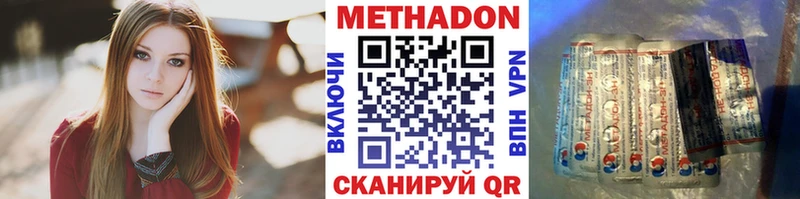 Метадон белоснежный Вольск
