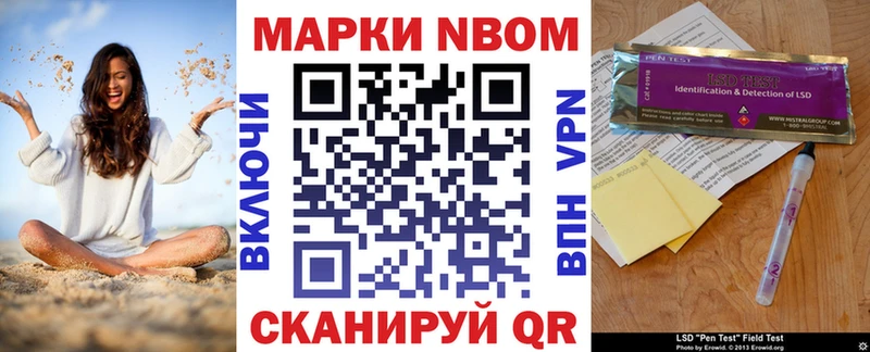 Марки NBOMe 1,5мг  мега как войти  площадка формула  наркота  Вольск 